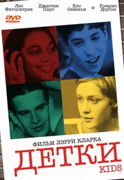 Детки