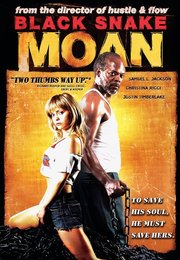 Стон черной змеи