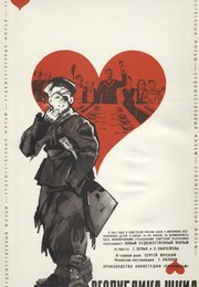 Республика ШКИД